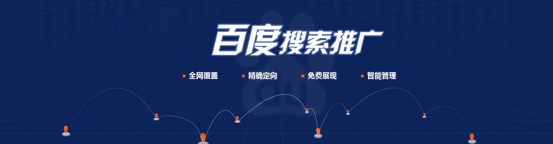 府谷sem推广
