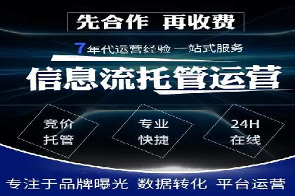 从0到1：百度竞价托管外包案例深度解析